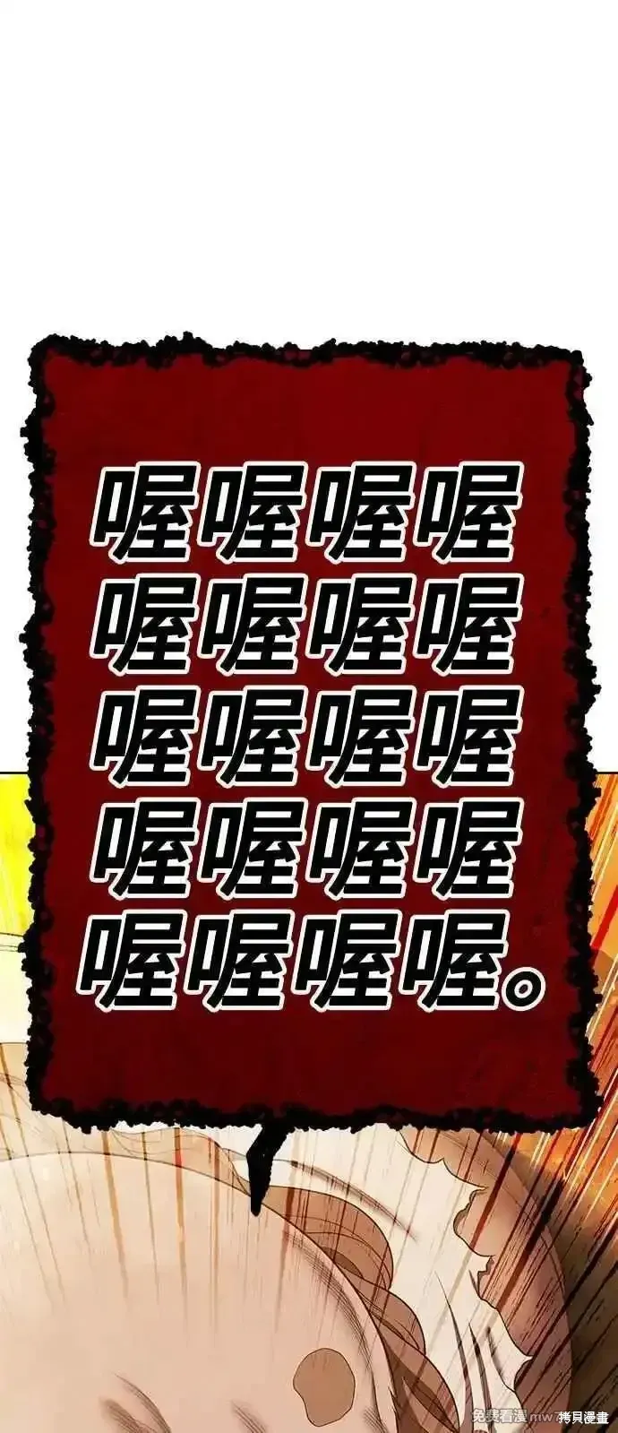 第二季 第30话 第251页