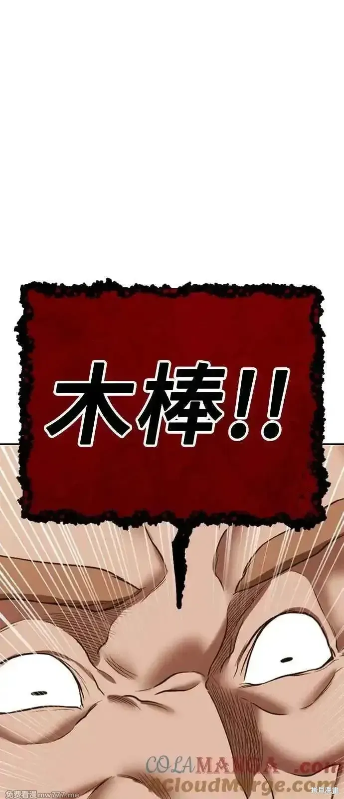 第二季 第30话 第253页