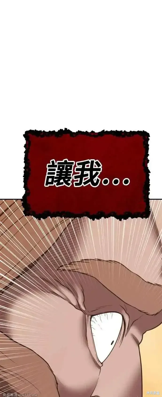 第二季 第30话 第259页