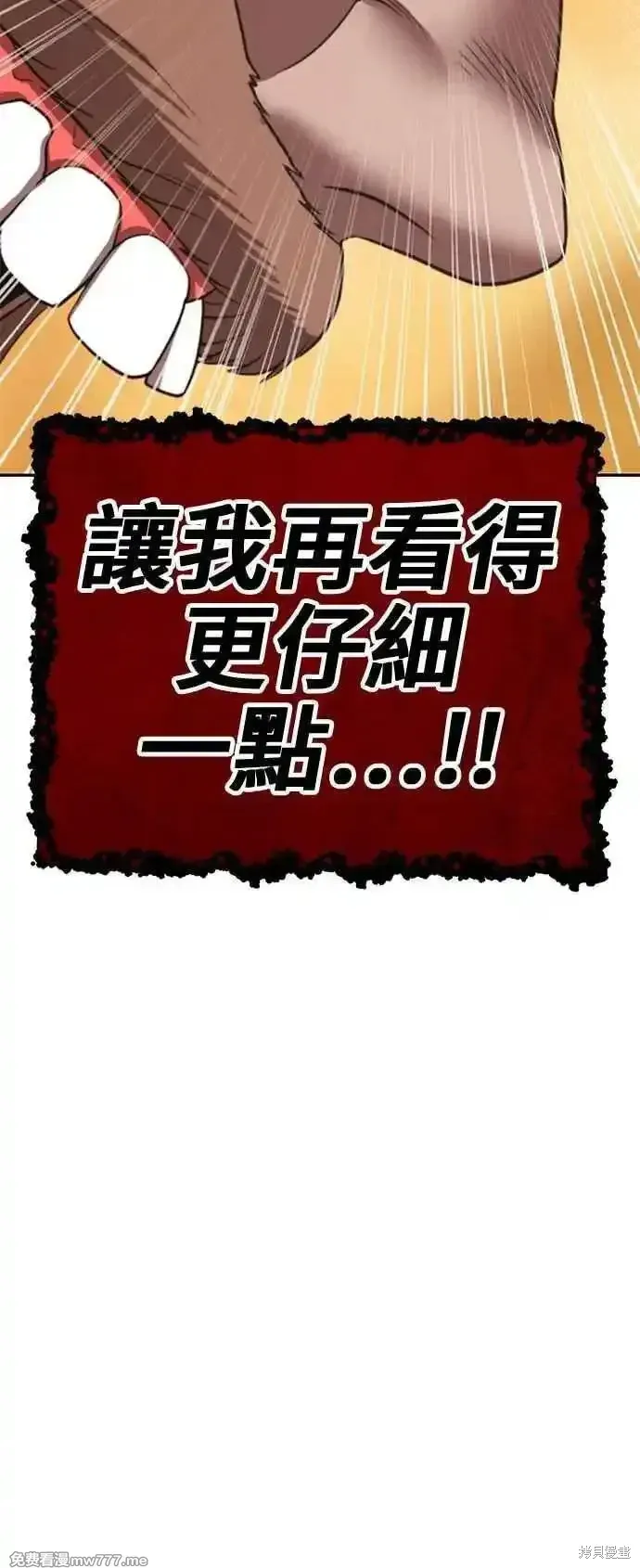 第二季 第30话 第260页