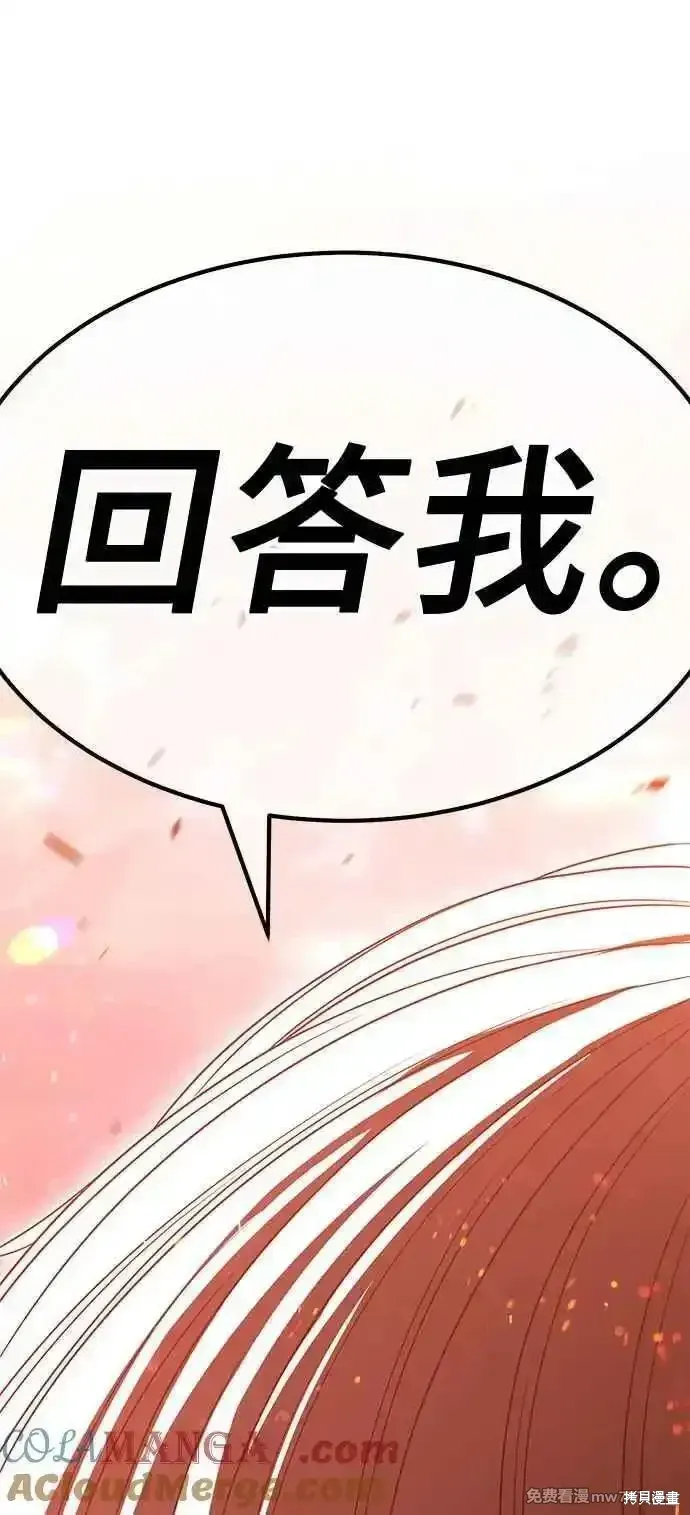 第二季 第30话 第269页