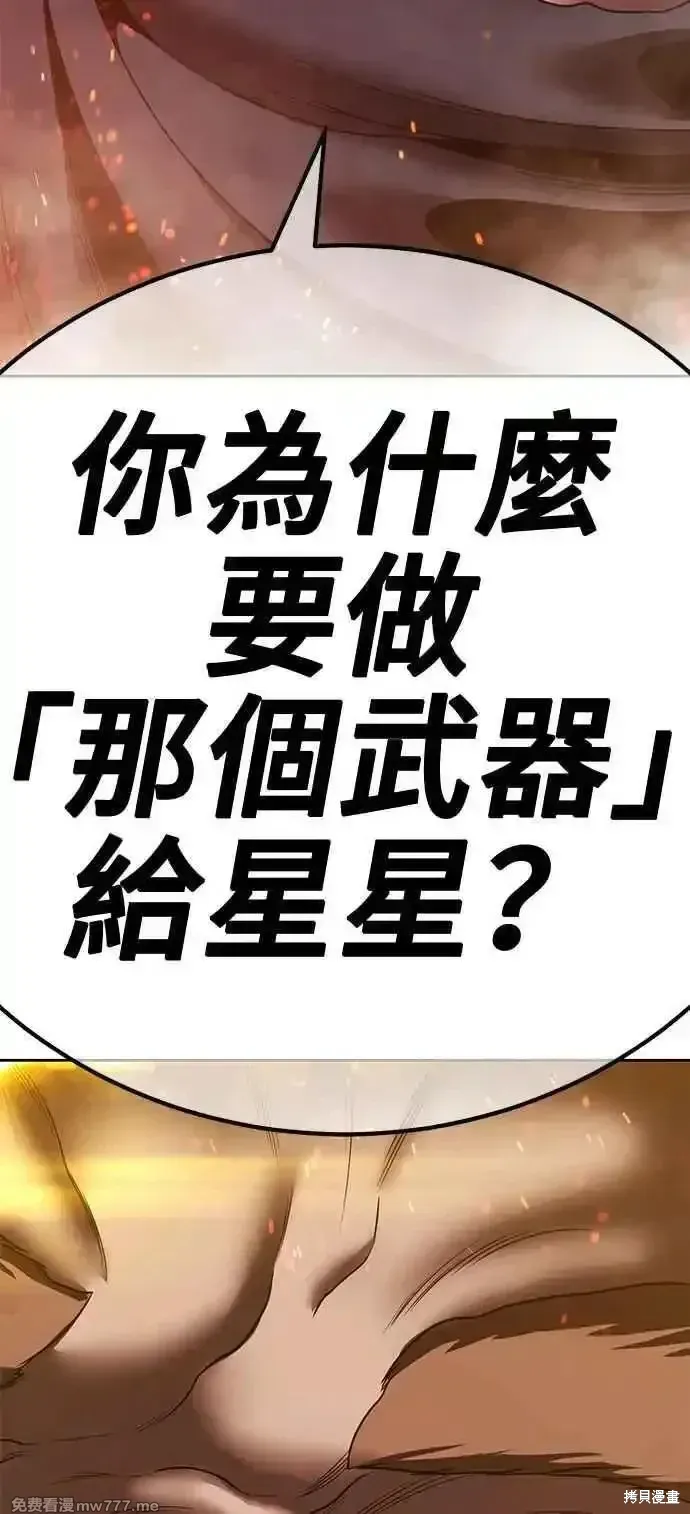第二季 第30话 第271页