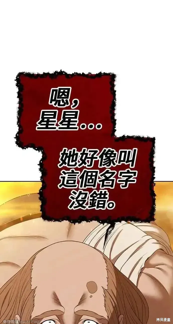 第二季 第30话 第276页