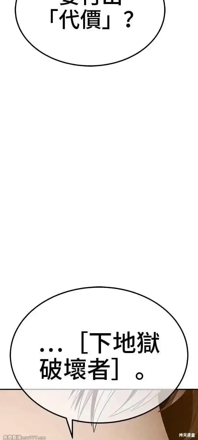 第二季 第30话 第300页