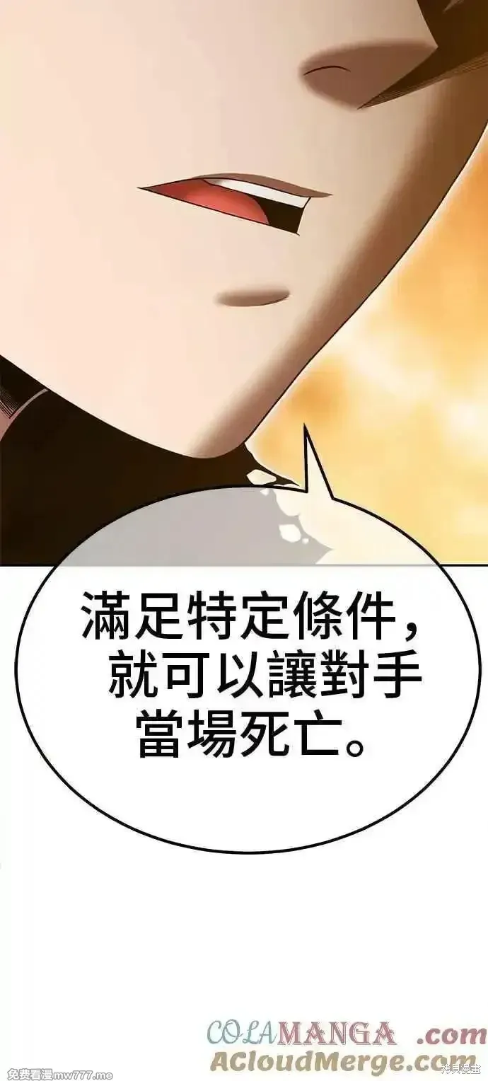 第二季 第30话 第301页