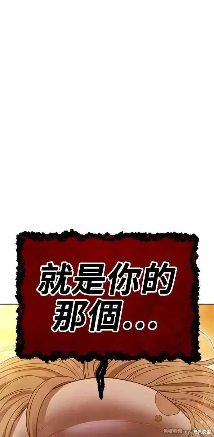 第二季 第30话 第336页