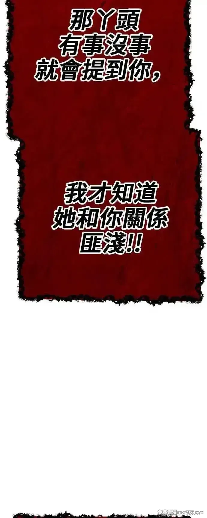第二季 第30话 第347页