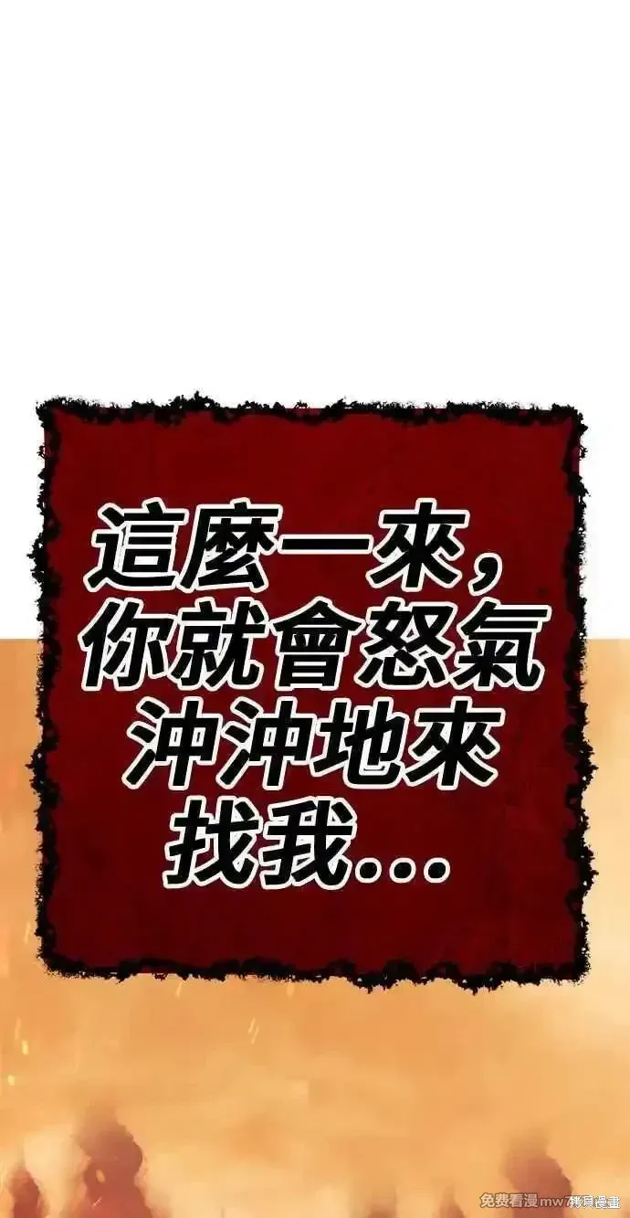 第二季 第30话 第351页