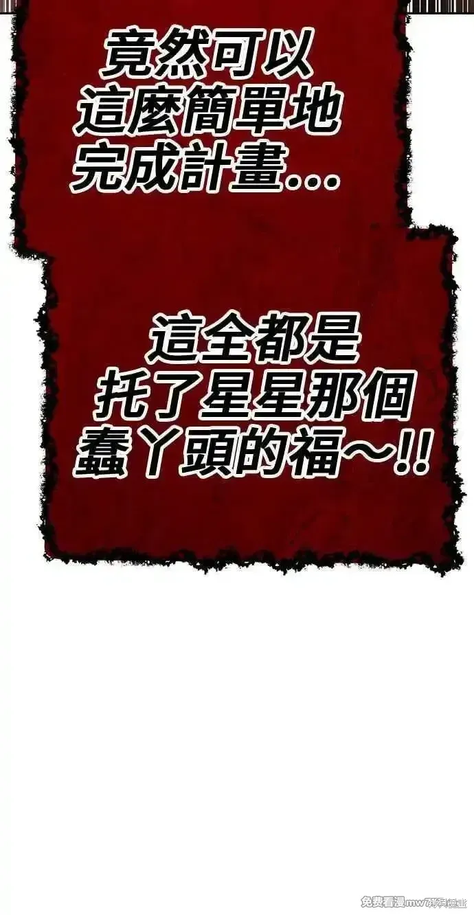 第二季 第30话 第355页