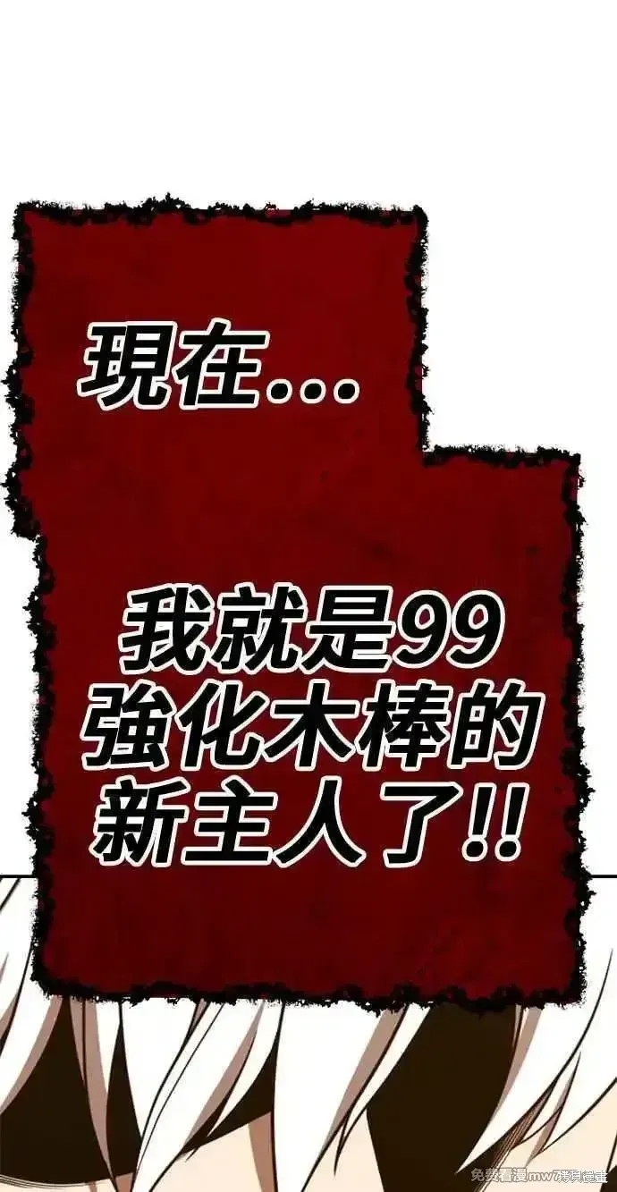 第二季 第30话 第356页