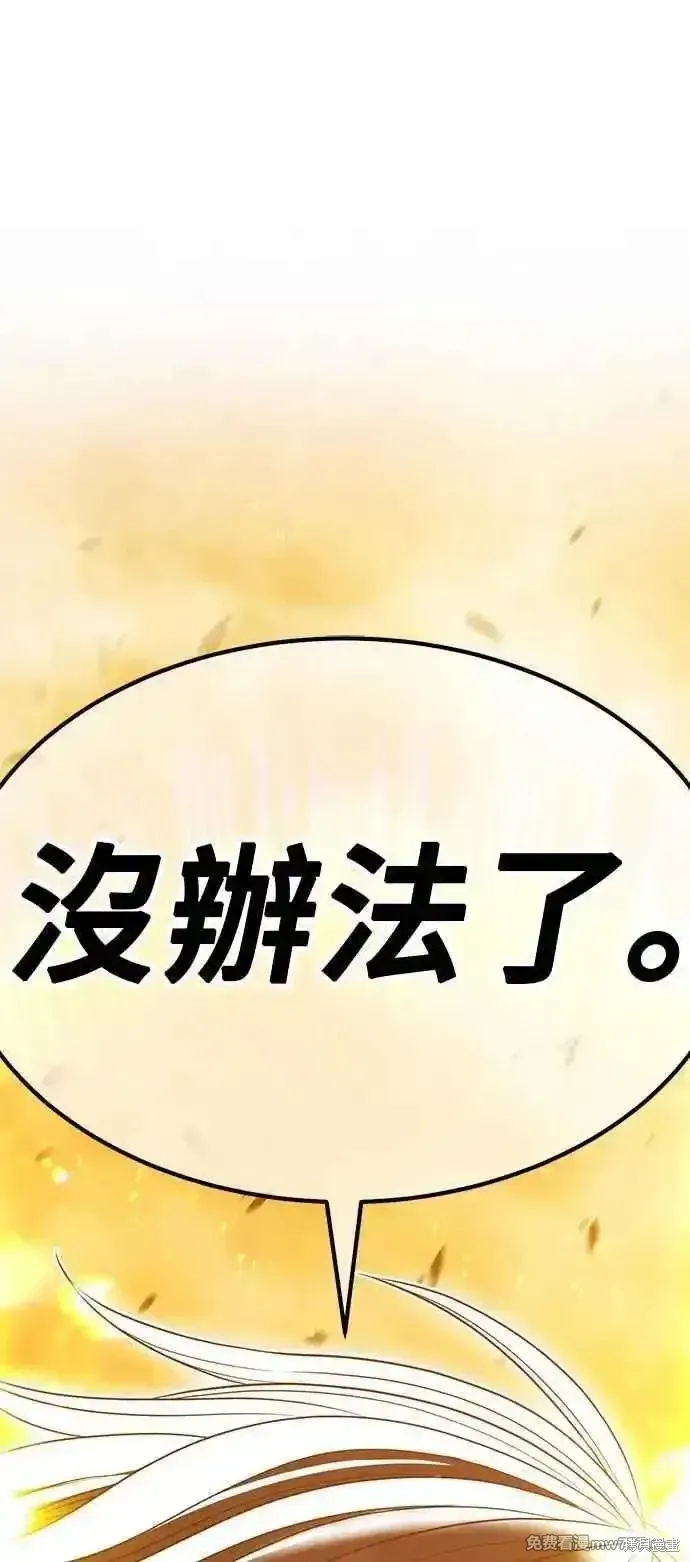 第二季 第30话 第366页