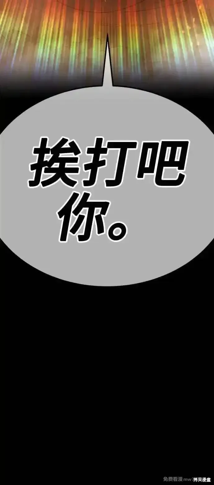 第二季 第30话 第368页