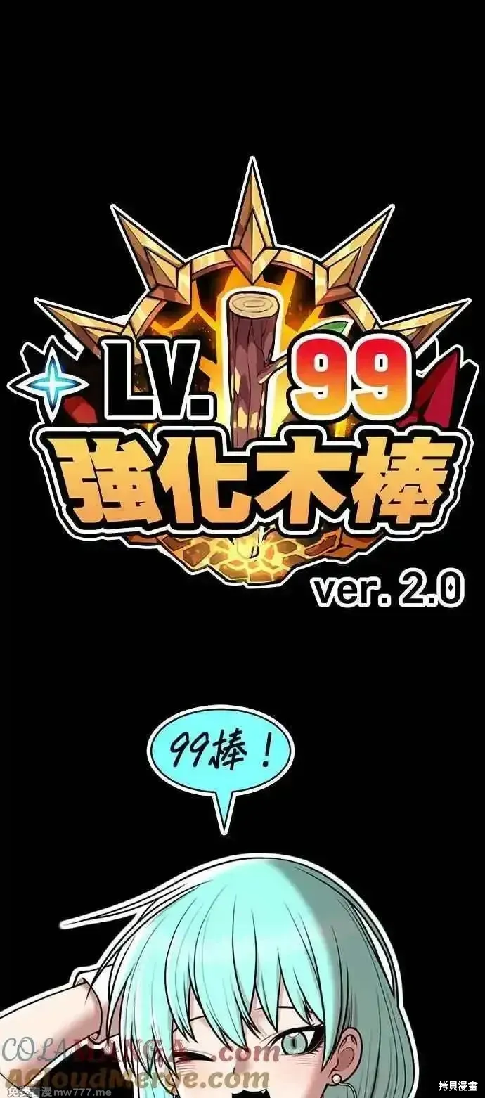 第二季 第30话 第369页