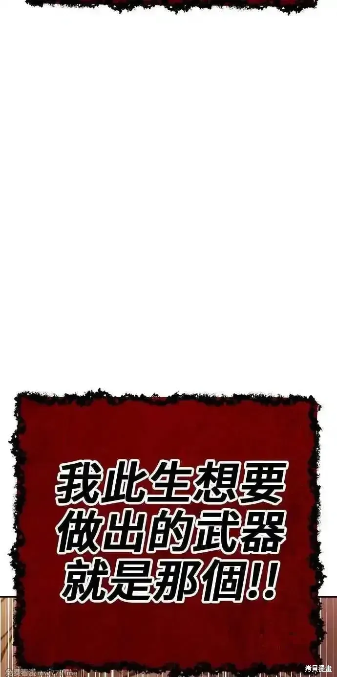 第二季 第31话 第4页