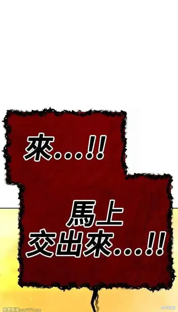 第二季 第31话 第7页
