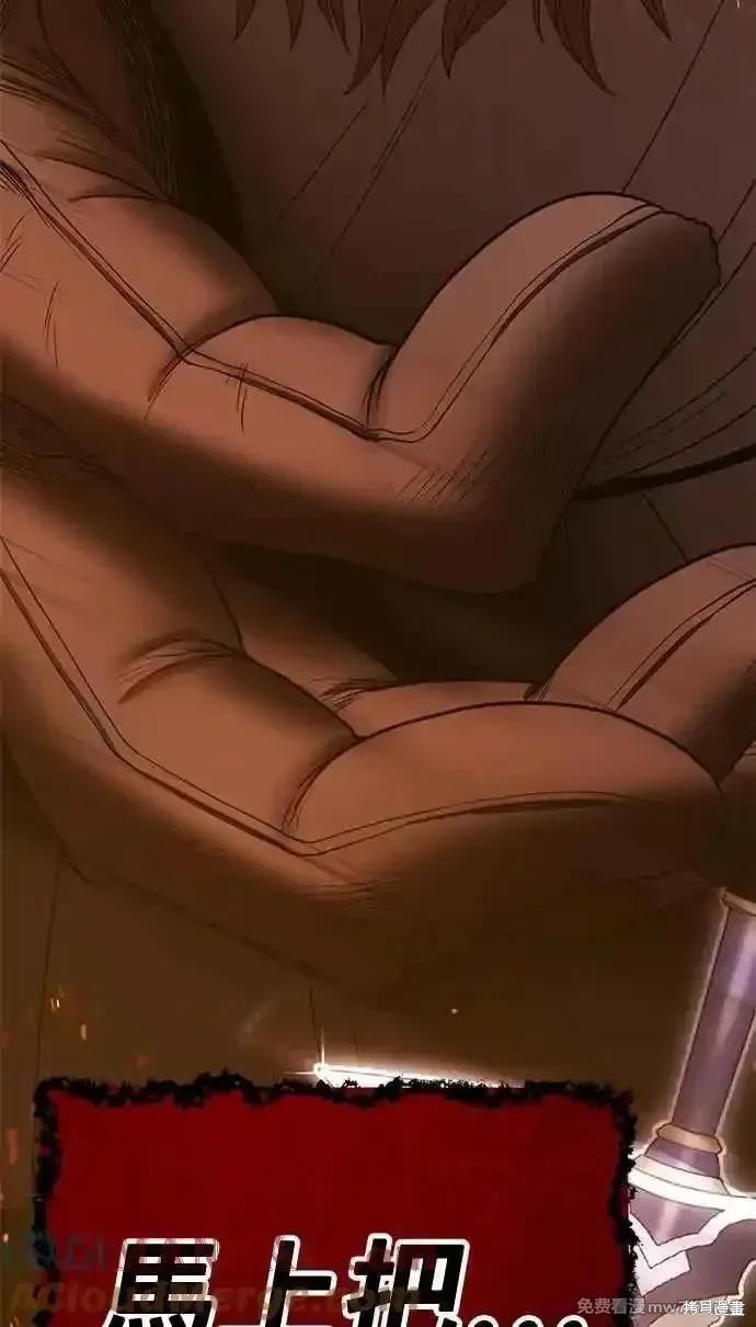 第二季 第31话 第9页