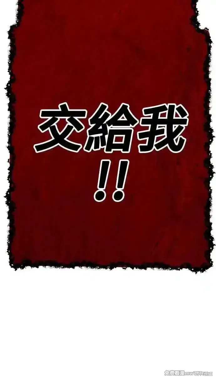 第二季 第31话 第12页