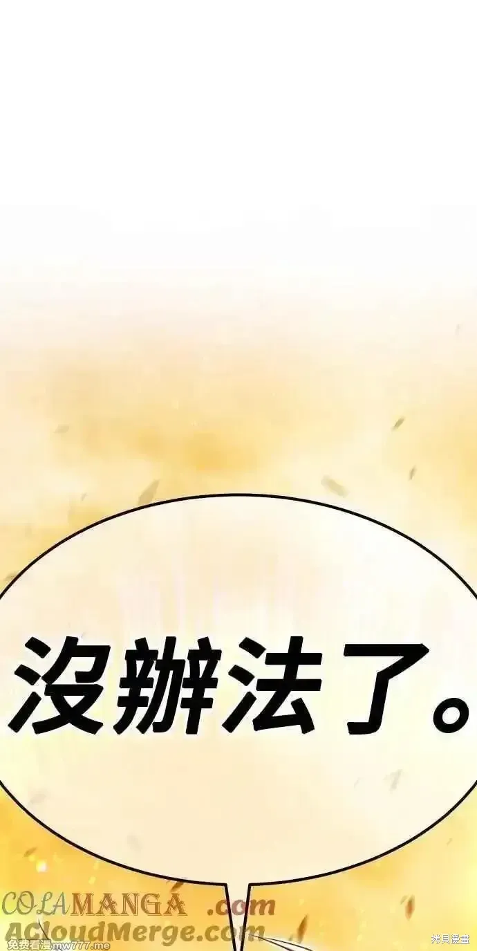 第二季 第31话 第13页