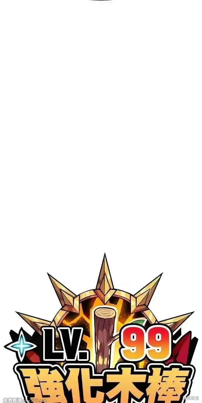 第二季 第31话 第16页