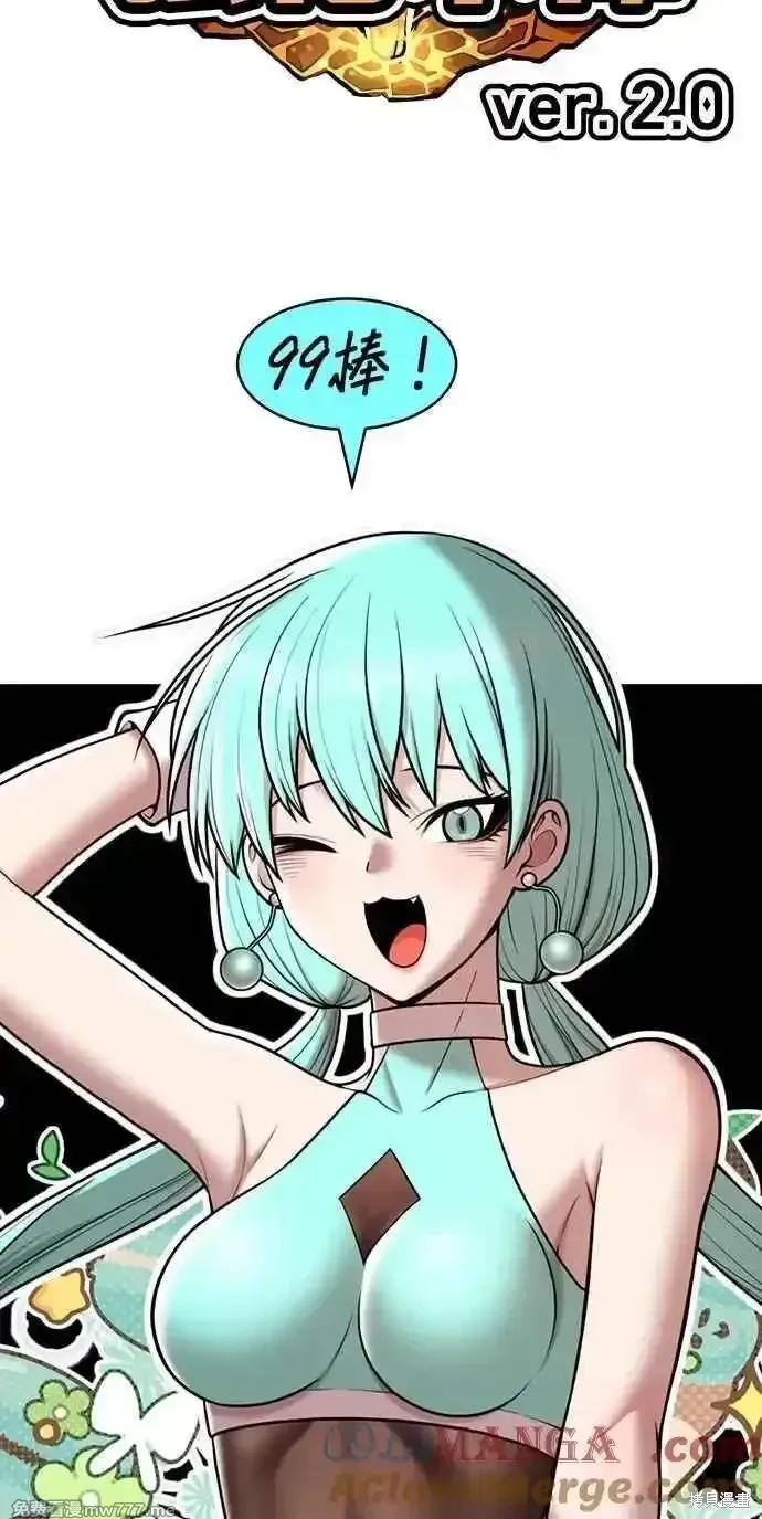 第二季 第31话 第17页