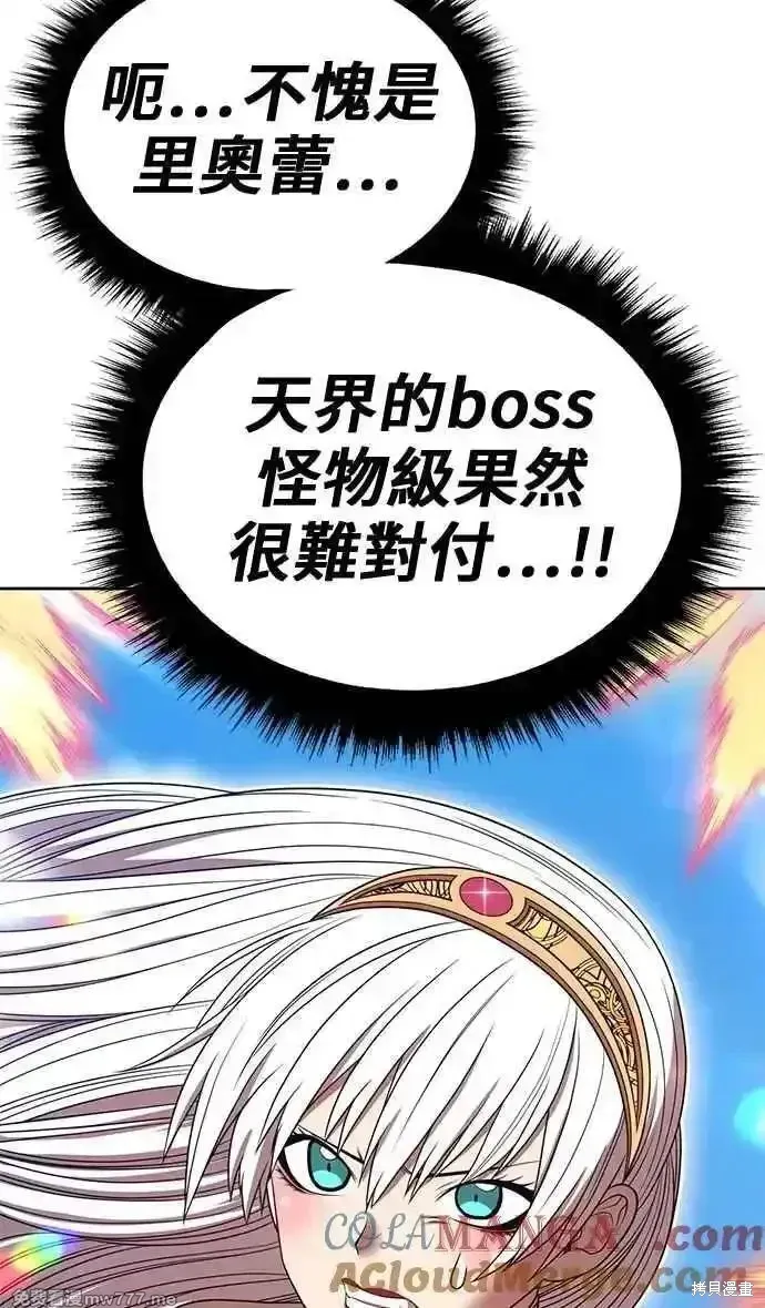 第二季 第31话 第29页
