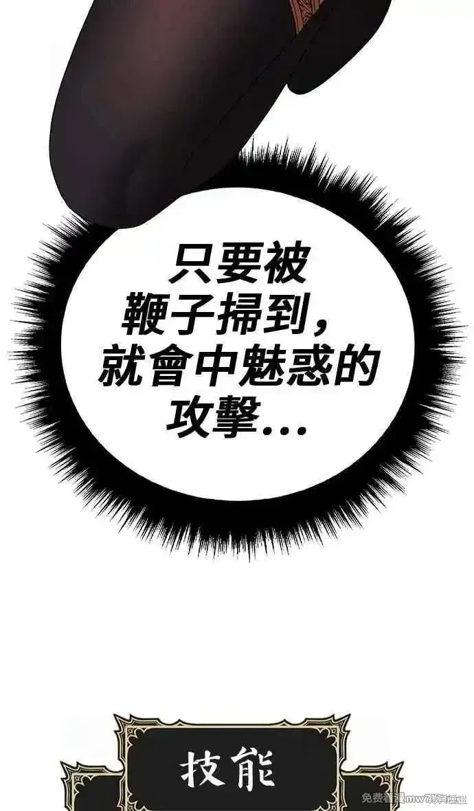 第二季 第31话 第31页