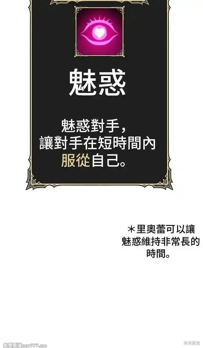 第二季 第31话 第32页