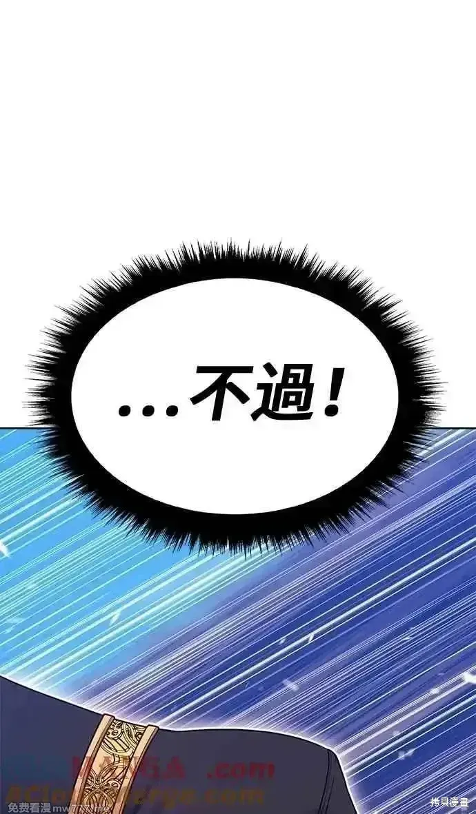 第二季 第31话 第33页