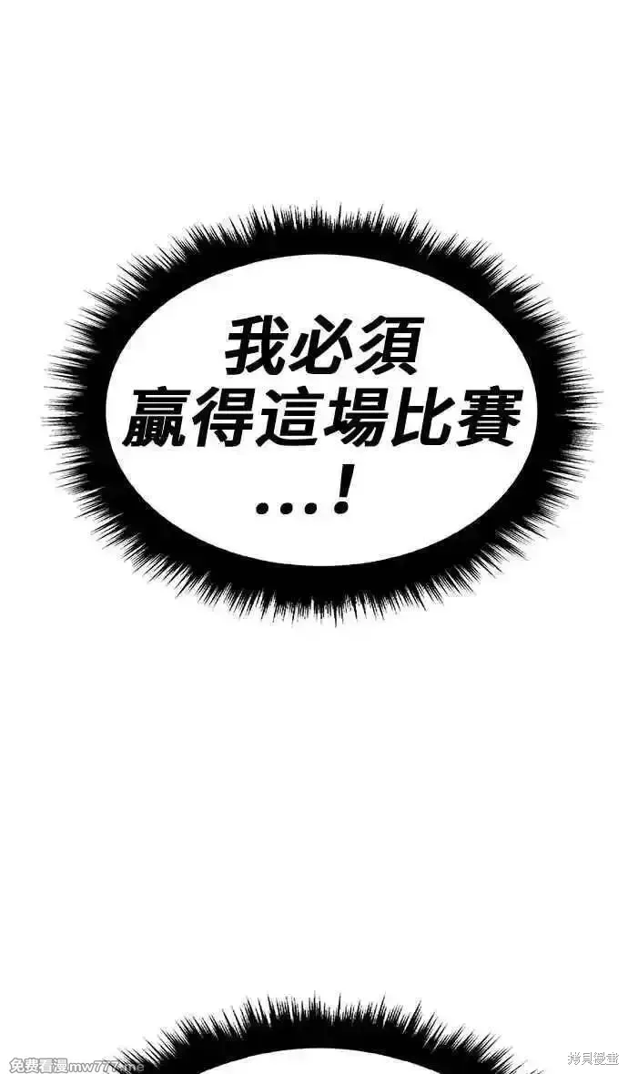 第二季 第31话 第39页
