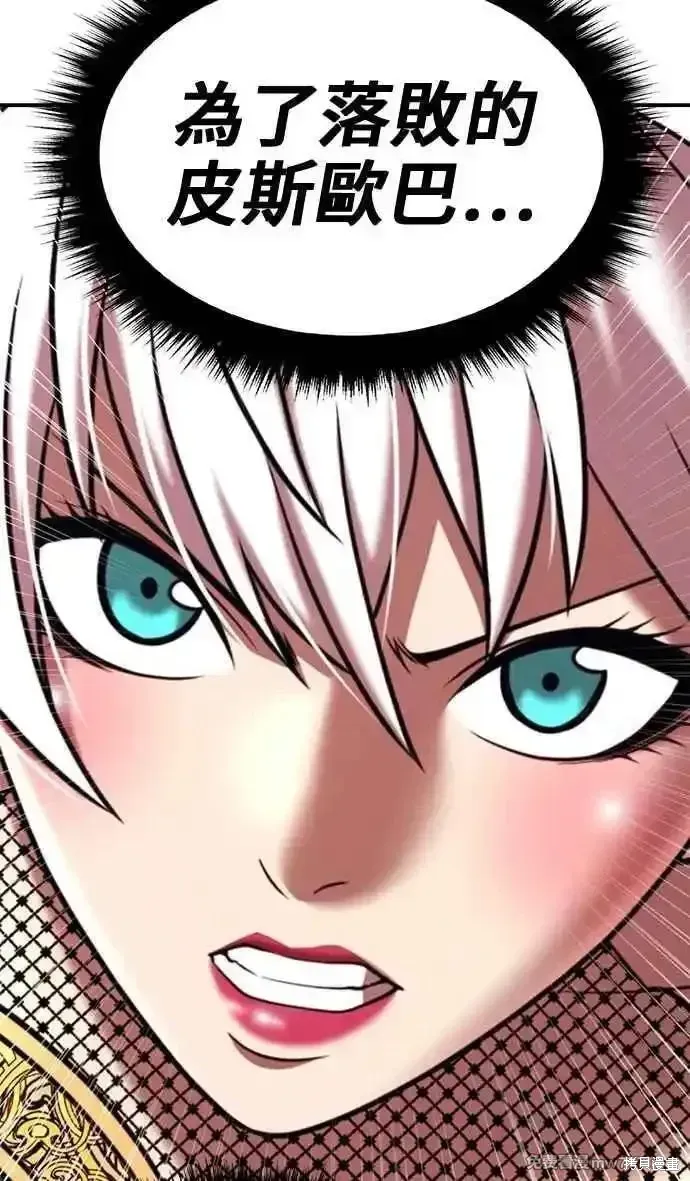 第二季 第31话 第40页