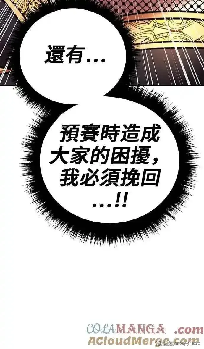 第二季 第31话 第41页