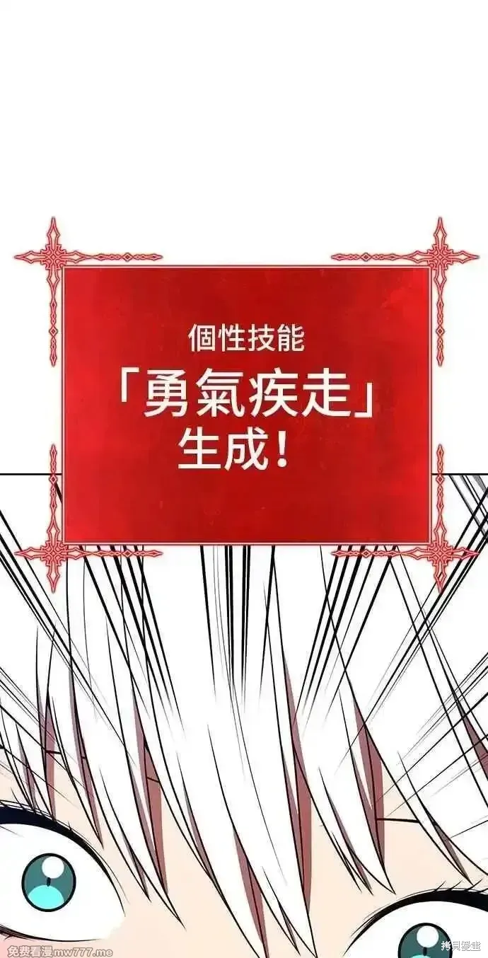 第二季 第31话 第43页