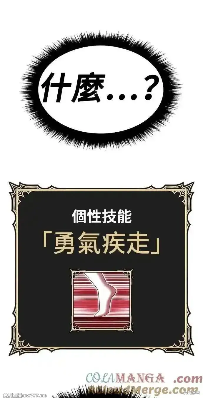 第二季 第31话 第45页