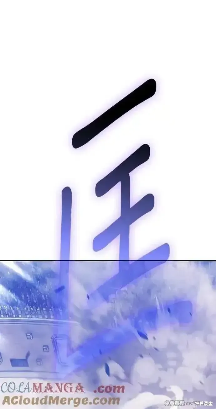 第二季 第31话 第57页