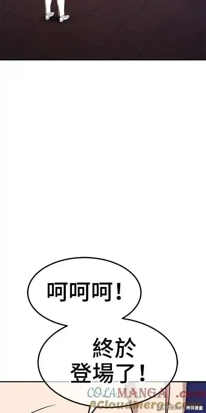 第二季 第31话 第73页