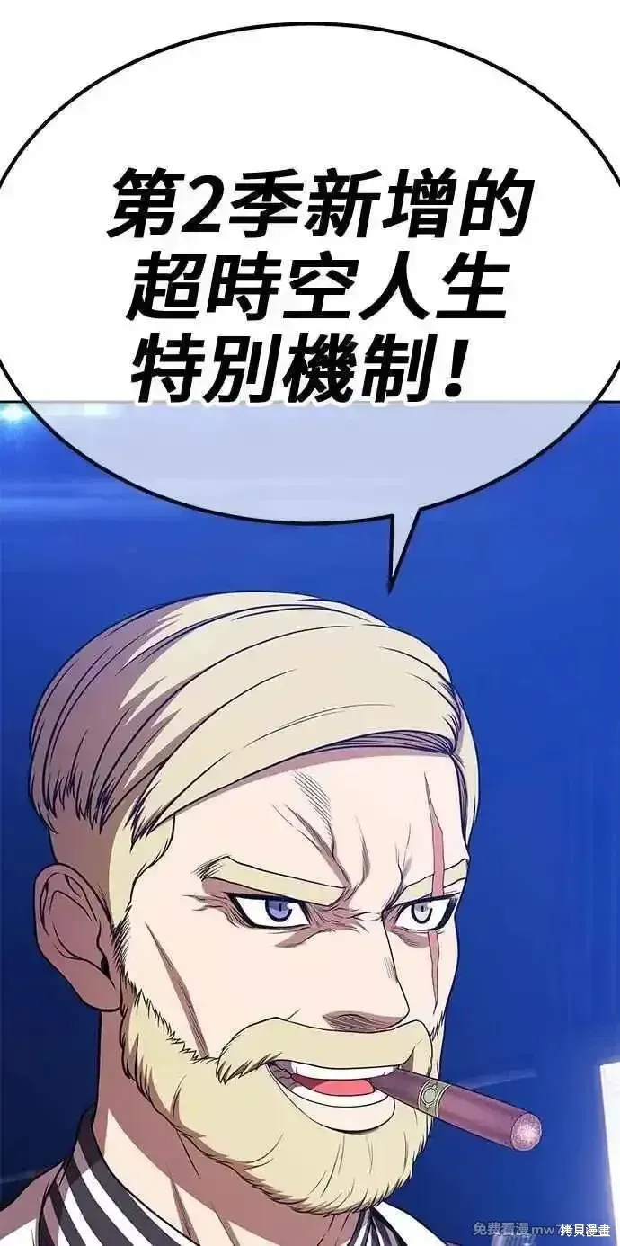 第二季 第31话 第75页