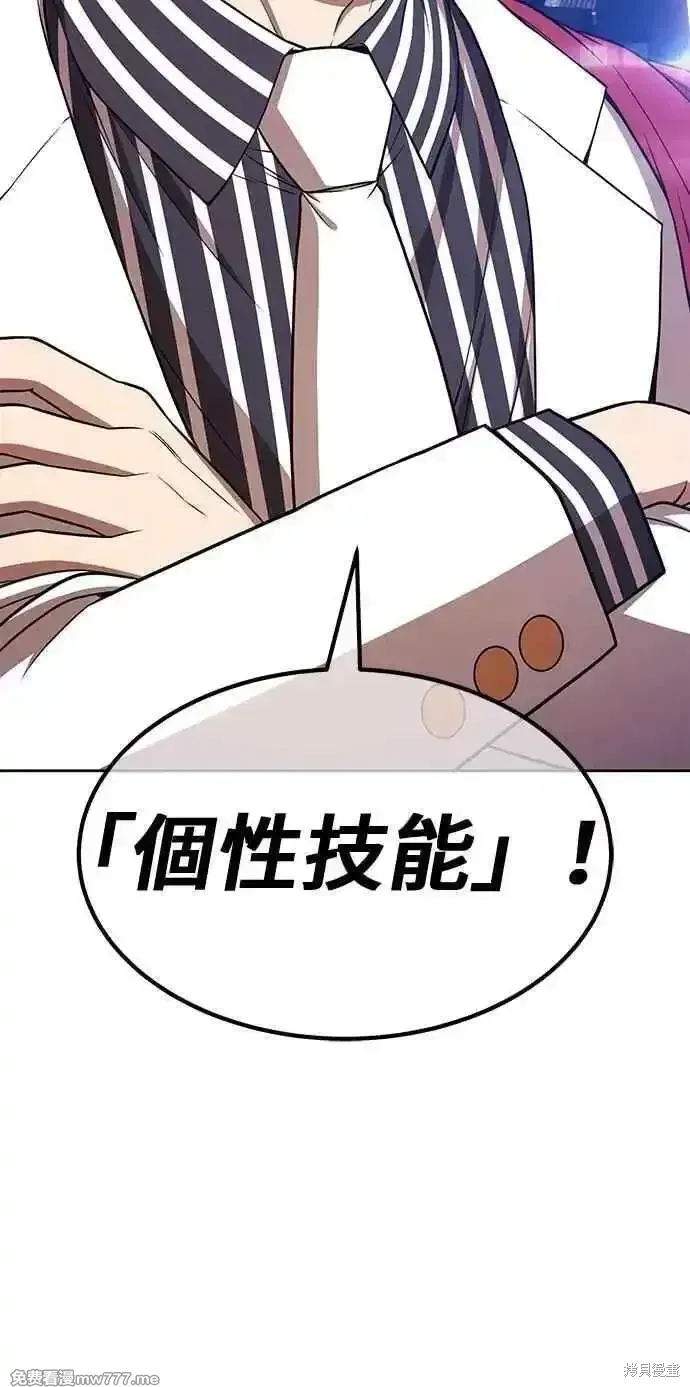 第二季 第31话 第76页