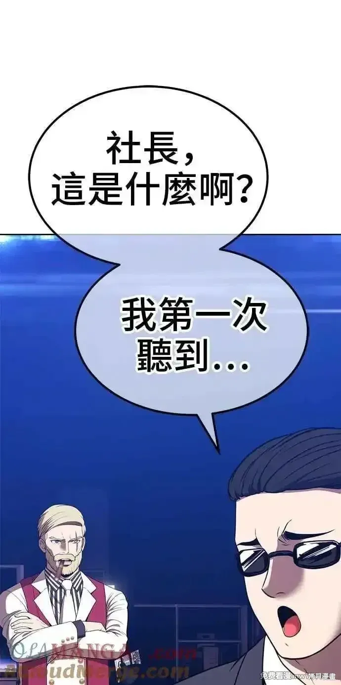 第二季 第31话 第77页