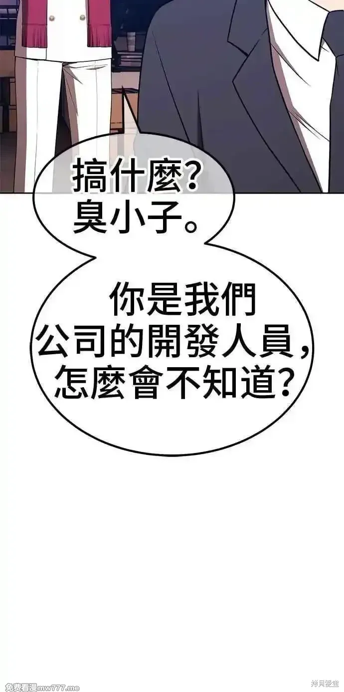 第二季 第31话 第78页