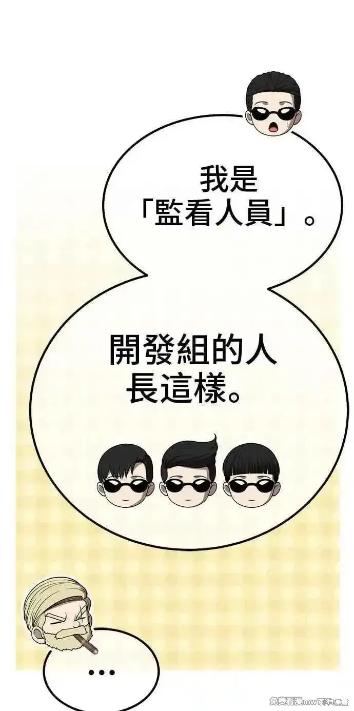 第二季 第31话 第79页