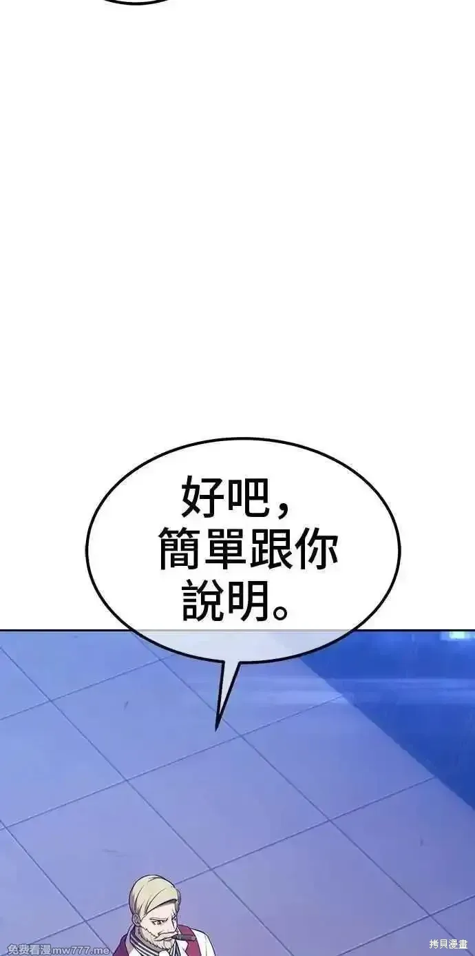 第二季 第31话 第80页