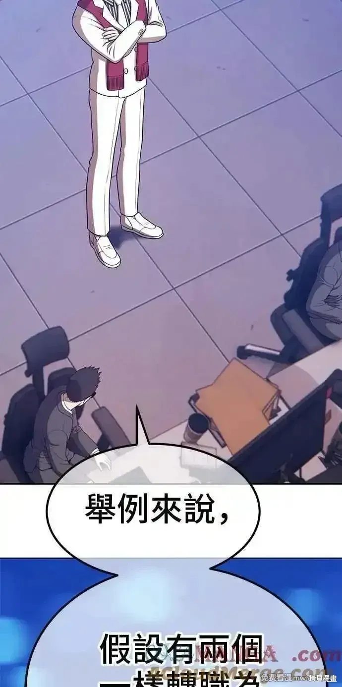 第二季 第31话 第81页
