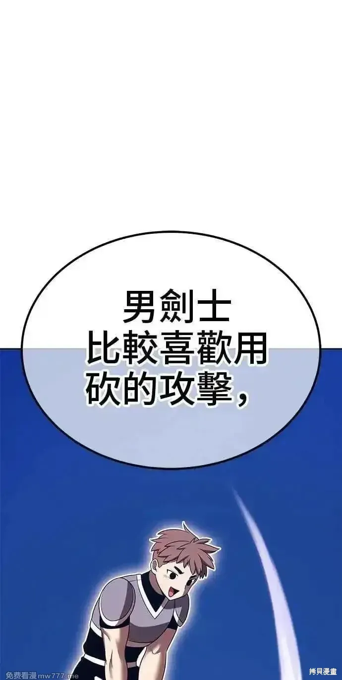 第二季 第31话 第83页