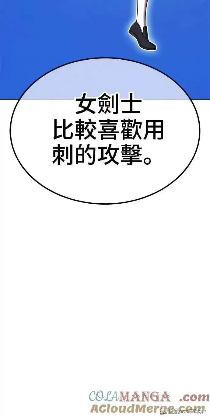 第二季 第31话 第85页