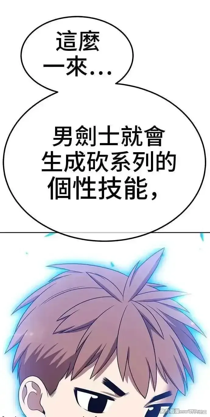 第二季 第31话 第86页
