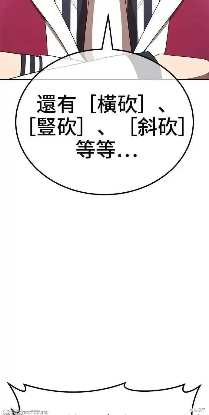 第二季 第31话 第90页