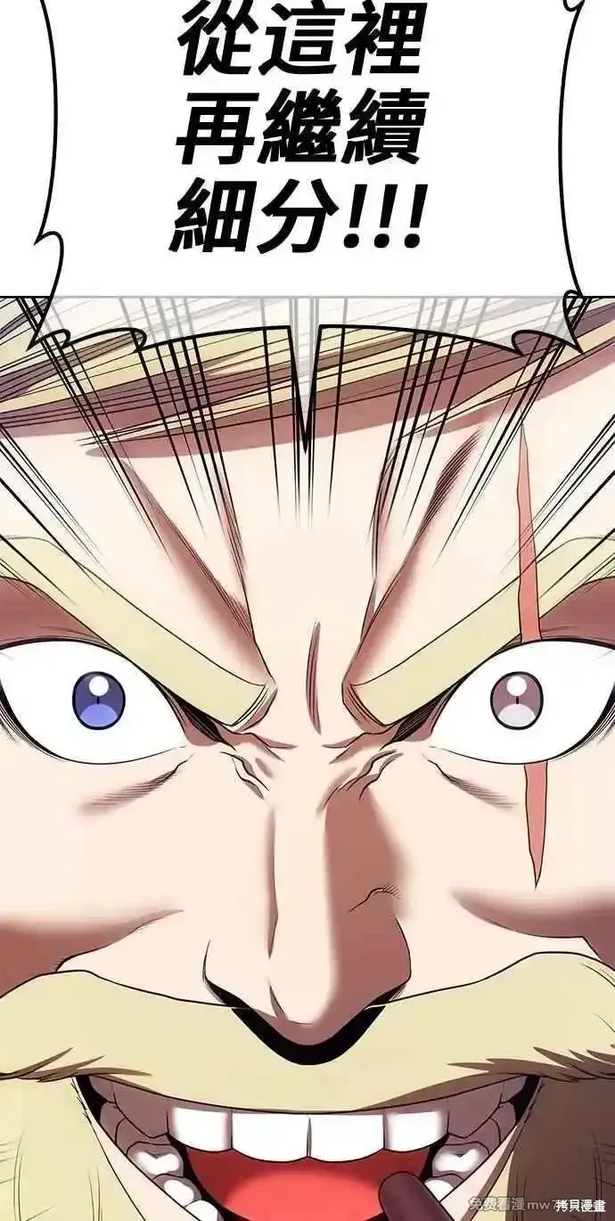 第二季 第31话 第91页