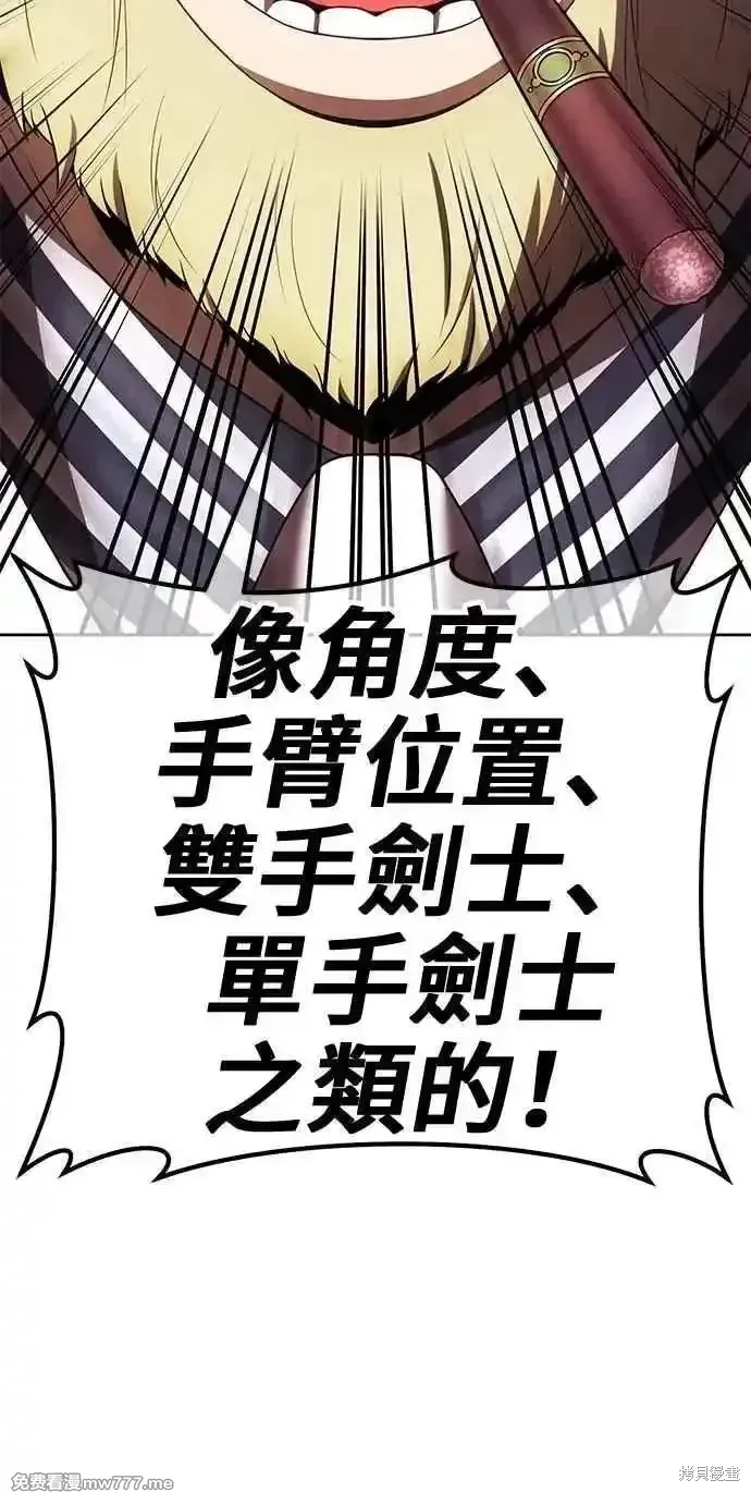 第二季 第31话 第92页