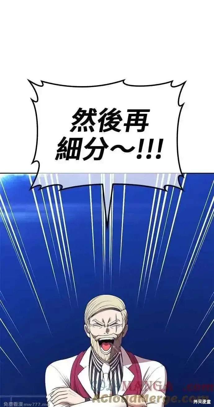 第二季 第31话 第93页