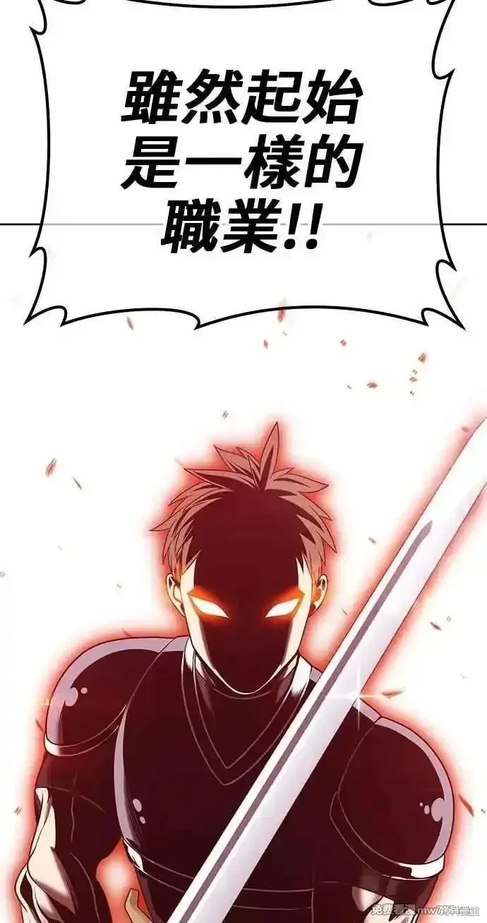 第二季 第31话 第96页